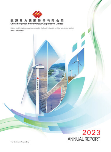 Thumbnail China Longyuan Power Group Annual Report 2023