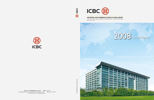 Thumbnail ICBC Annual Report 2008
