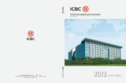 Thumbnail ICBC Half-year Report 2012-h1