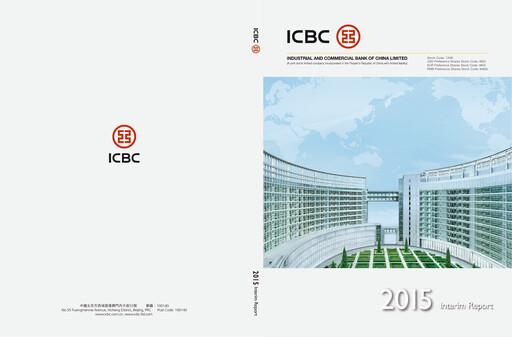Thumbnail ICBC Half-year Report 2015-h1