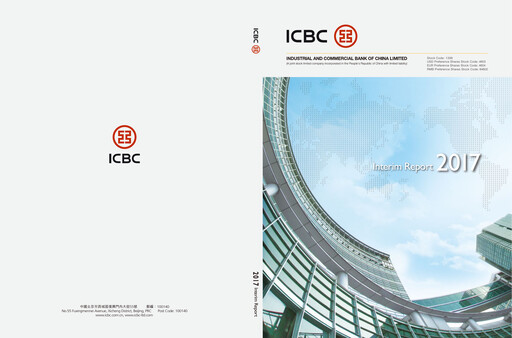 Thumbnail ICBC Half-year Report 2017-h1