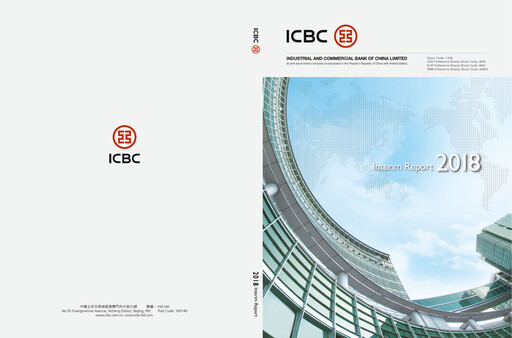 Thumbnail ICBC Half-year Report 2018-h1