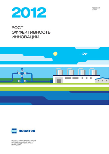 Thumbnail Novatek Annual Report 2012