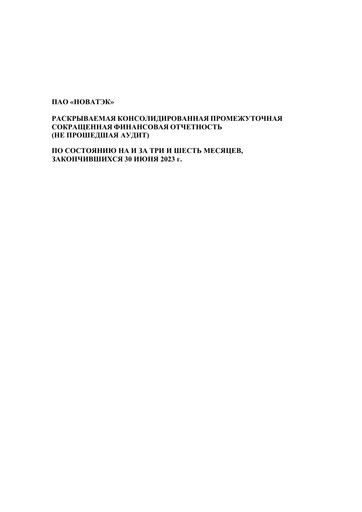 Thumbnail Novatek Half-year Report 2023-h1