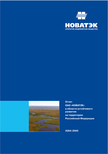 Vorschaubild Novatek Nachhaltigkeitsbericht 2005