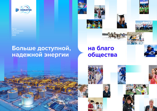Miniature Novatek Rapport de durabilité 2024