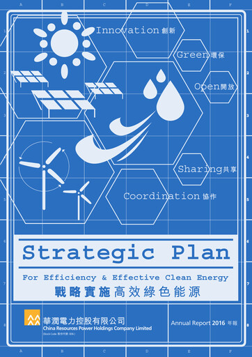 Thumbnail China Resources Power Holdings Annual Report 2016