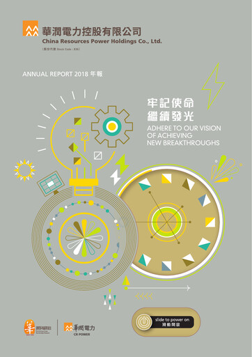 Thumbnail China Resources Power Holdings Annual Report 2018