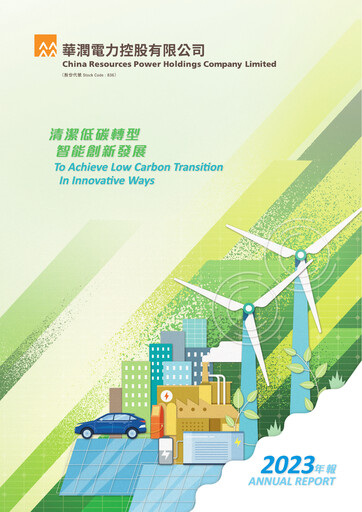 Thumbnail China Resources Power Holdings Annual Report 2023