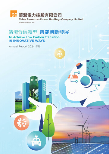 Thumbnail China Resources Power Holdings Annual Report 2024