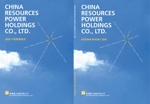 Thumbnail China Resources Power Holdings Half-year Report 2005-h1