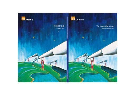 Thumbnail China Resources Power Holdings Half-year Report 2007-h1
