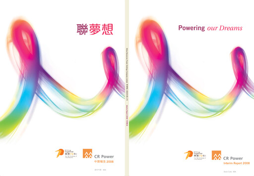 Thumbnail China Resources Power Holdings Half-year Report 2008-h1