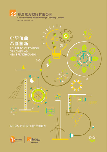 Thumbnail China Resources Power Holdings Half-year Report 2018-h1