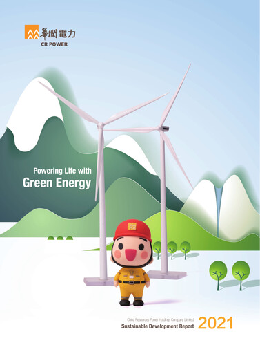 Thumbnail China Resources Power Holdings Sustainability Report 2021