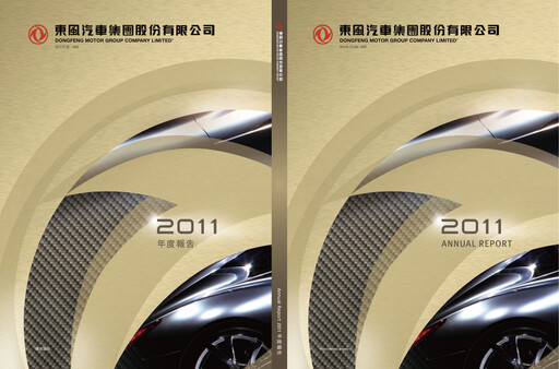 Thumbnail Dongfeng Motor
 Annual Report 2011
