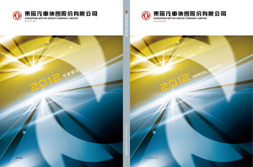 Thumbnail Dongfeng Motor
 Annual Report 2012