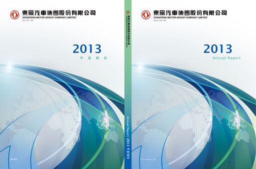 Thumbnail Dongfeng Motor
 Annual Report 2013