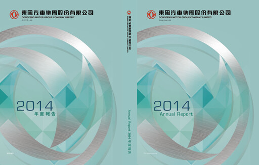 Thumbnail Dongfeng Motor
 Annual Report 2014