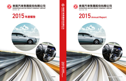 Thumbnail Dongfeng Motor
 Annual Report 2015