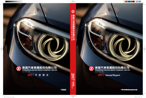 Thumbnail Dongfeng Motor
 Annual Report 2017
