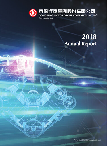 Thumbnail Dongfeng Motor
 Annual Report 2018