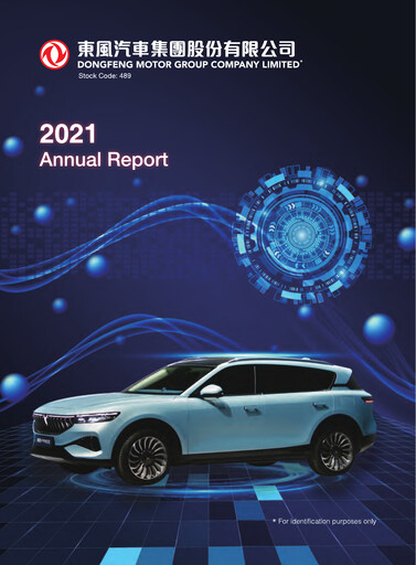 Thumbnail Dongfeng Motor
 Annual Report 2021