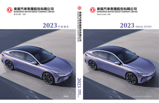 Thumbnail Dongfeng Motor
 Annual Report 2023