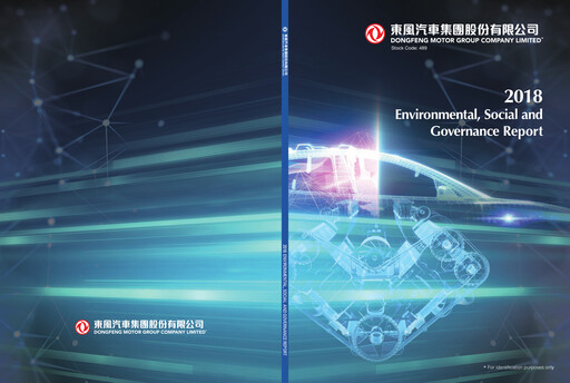 Thumbnail Dongfeng Motor
 ESG Report 2018