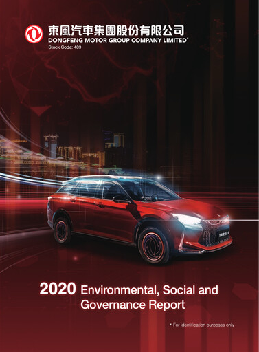 Thumbnail Dongfeng Motor
 ESG Report 2020