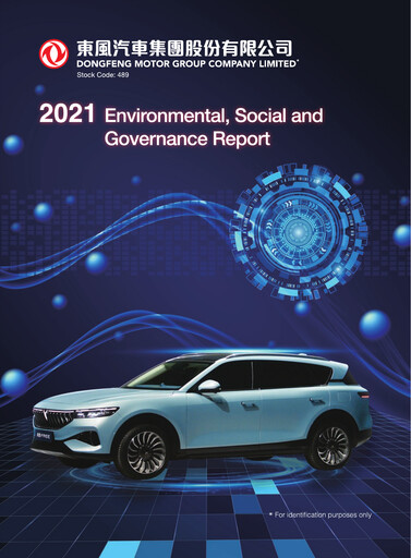 Thumbnail Dongfeng Motor
 ESG Report 2021