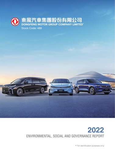 Thumbnail Dongfeng Motor
 ESG Report 2022