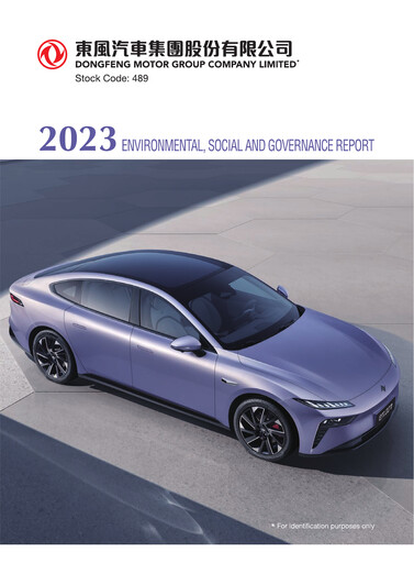 Thumbnail Dongfeng Motor
 ESG Report 2023