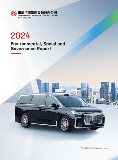Thumbnail Dongfeng Motor
 ESG Report 2024