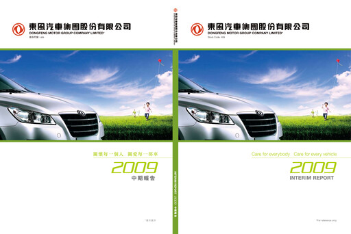 Thumbnail Dongfeng Motor
 Half-year Report 2009-h1