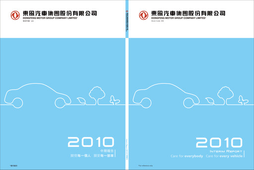 Thumbnail Dongfeng Motor
 Half-year Report 2010-h1