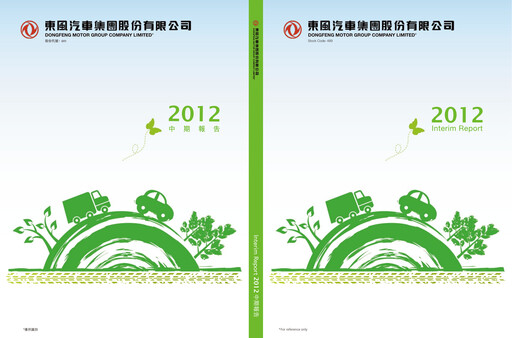Thumbnail Dongfeng Motor
 Half-year Report 2012-h1