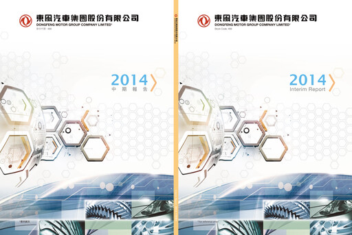 Thumbnail Dongfeng Motor
 Half-year Report 2014-h1