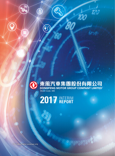 Thumbnail Dongfeng Motor
 Half-year Report 2017-h1