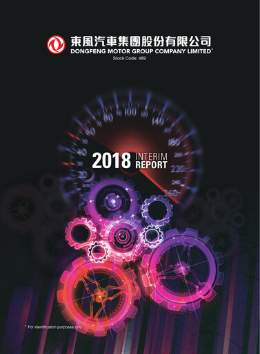 Thumbnail Dongfeng Motor
 Half-year Report 2018-h1