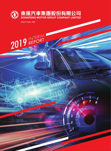 Thumbnail Dongfeng Motor
 Half-year Report 2019-h1