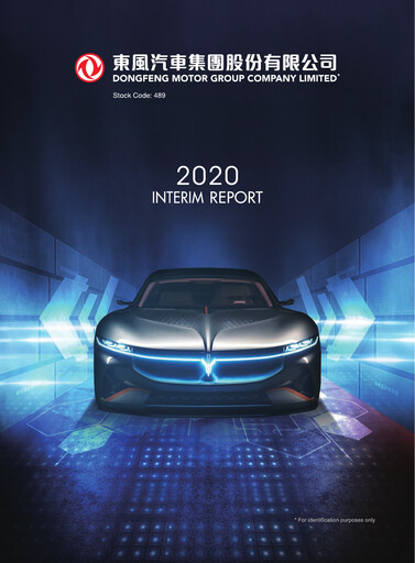 Thumbnail Dongfeng Motor
 Half-year Report 2020-h1