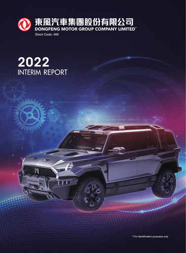 Thumbnail Dongfeng Motor
 Half-year Report 2022-h1