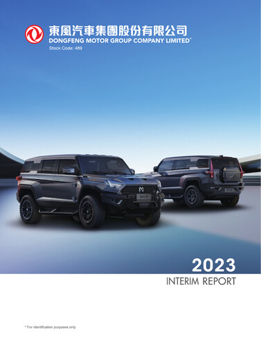 Thumbnail Dongfeng Motor
 Half-year Report 2023-h1