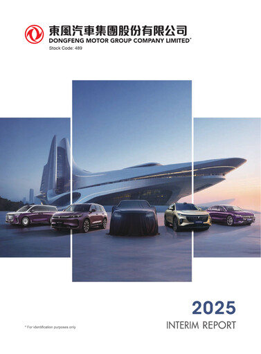 Thumbnail Dongfeng Motor
 Half-year Report 2025-h1