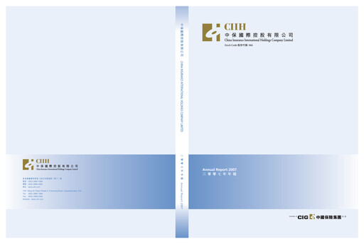 Thumbnail China Taiping Insurance Annual Report 2007