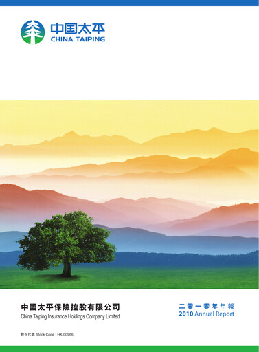 Thumbnail China Taiping Insurance Annual Report 2010