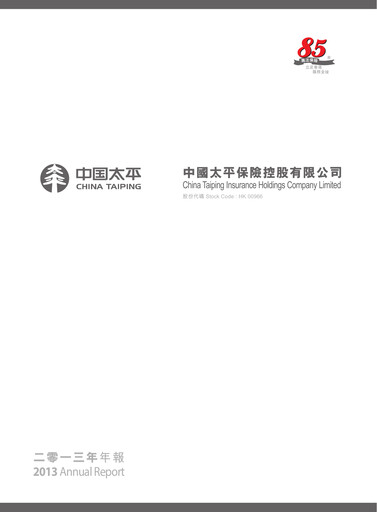 Thumbnail China Taiping Insurance Annual Report 2013