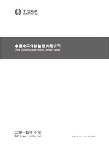 Thumbnail China Taiping Insurance Annual Report 2014