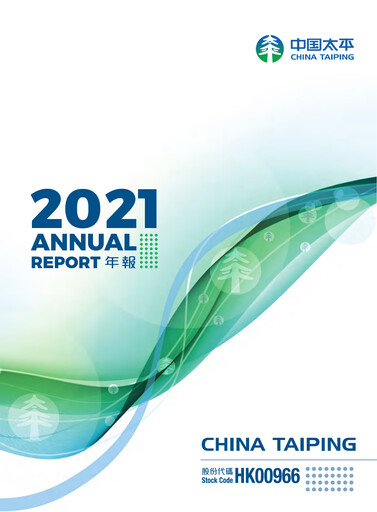 Thumbnail China Taiping Insurance Annual Report 2021
